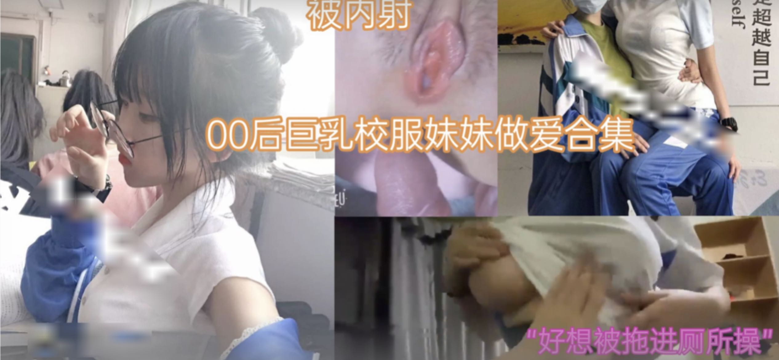 【校服妹妹】清纯JK制服嫩妹大合集 教室课后の秘密补习 娇喘连连湿成汪洋